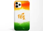 Hindustani Phone Case